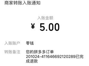 拼多多评论返现是商家给吗