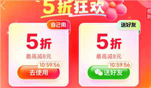 拼多多5折券领取入口