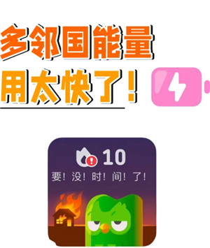 多邻国能量怎么恢复