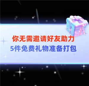 拼多多免费领5件商品入口在哪