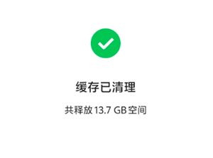 微信清理缓存怎么操作