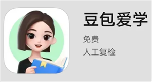 豆包爱学怎么删除搜题记录