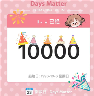 倒数日怎么删除不用的事件