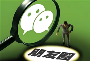 人去世了朋友圈会消失吗