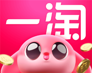 一淘和淘宝是一家嘛