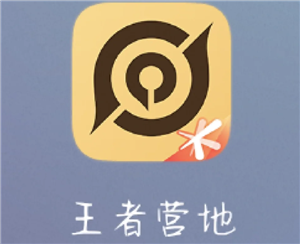 王者营地ID怎么看