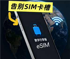 eSIM卡可以和自己的卡是一个号码吗