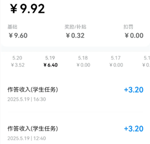 作业帮怎么答题挣钱