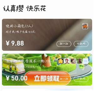 支付宝如何收班费