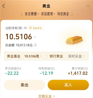 支付宝如何买黄金