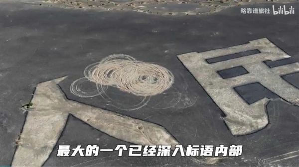 漂移破坏为人民服务航标！官方通报：涉事2人被罚款