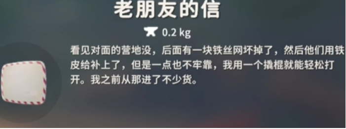 逃离鸭科夫怎么破坏铁丝网