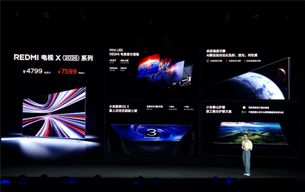 REDMI又来掀桌子！旗下首款Mini LED电视发布：REDMI电视X 2026杀到4799元