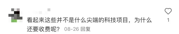 连导航都要收钱 百年豪车巨头急了