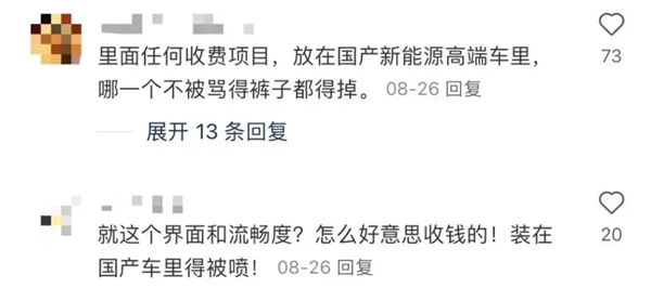 连导航都要收钱 百年豪车巨头急了