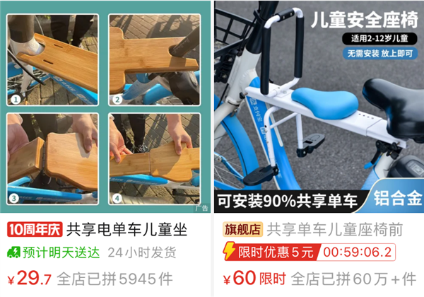 共享单车上这种“带娃神器”别再用了！很容易卡脚