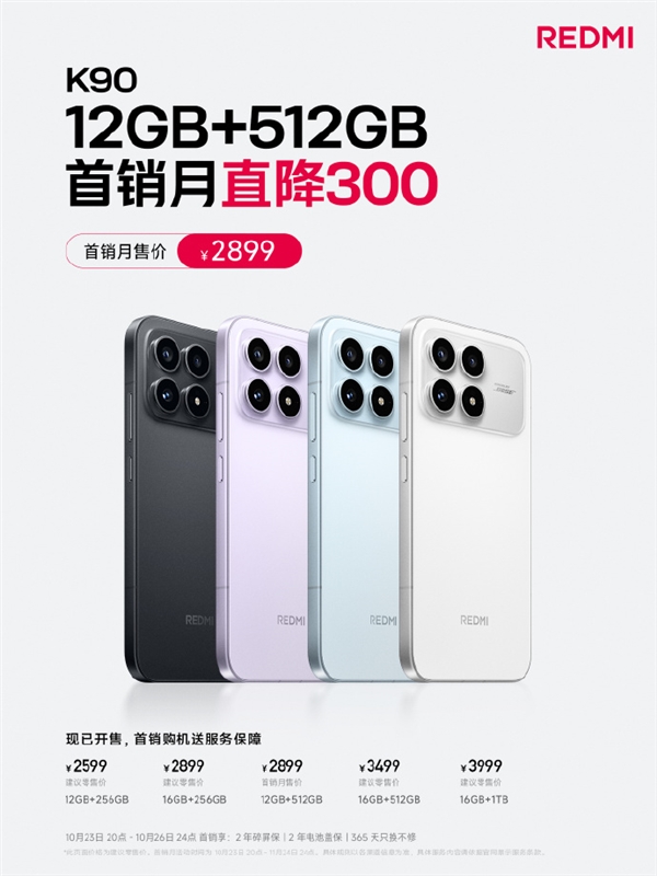 白菜价再见了！内存涨价倒逼手机全面涨价：今后越来越贵
