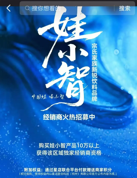 又现反转！辞职41天后宗馥莉重新启用“娃哈哈”