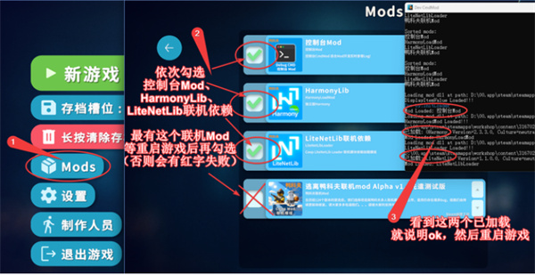逃离鸭科夫联机mod安装指南