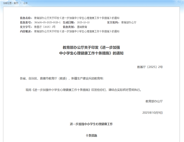 教育部：严禁将手机等电子产品带入课堂 推广应用未成年人模式