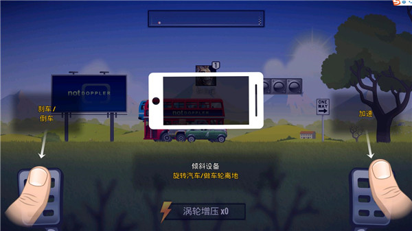 狂暴飞车游戏操作界面