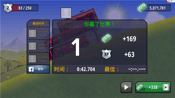 狂暴飞车胜利画面