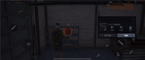 暗夜绝望装备收集场景