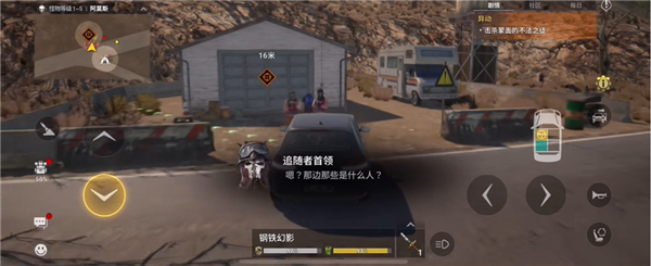 暗夜绝望车辆系统