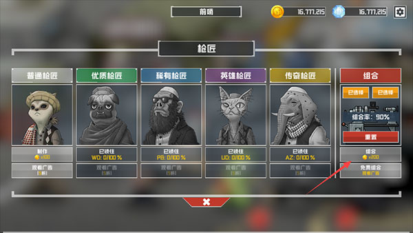 物种战争灭绝枪械合成过程