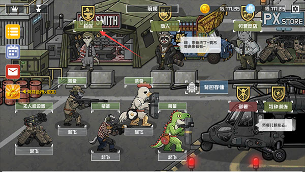 物种战争灭绝枪匠界面