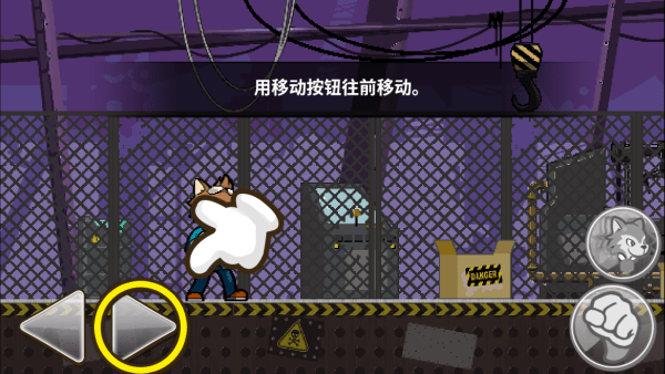 托比的勇敢冒险游戏操作界面