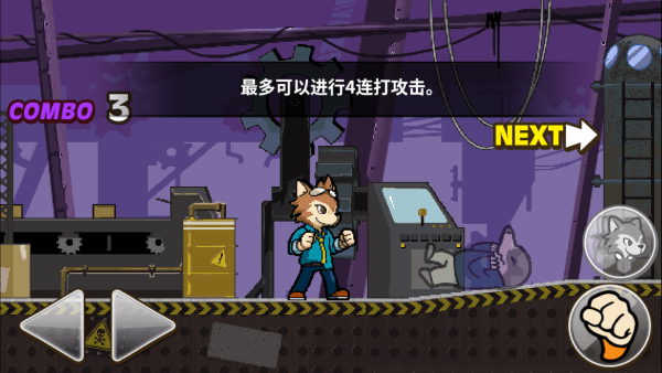 托比的勇敢冒险连击演示