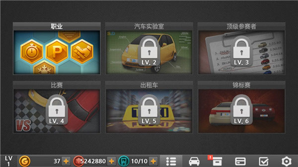 驾驶达人2游戏主界面