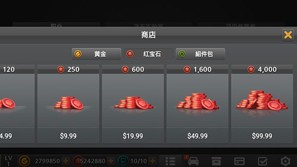 驾驶达人2商店入口