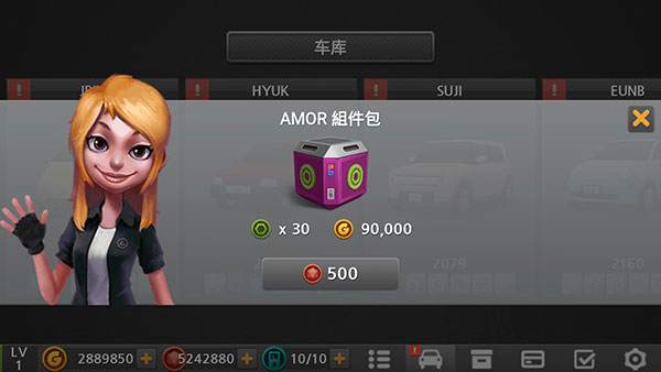 驾驶达人2购买奖励展示