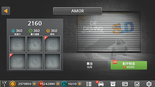 驾驶达人2配件制造界面