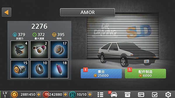 驾驶达人2车辆解锁成功界面