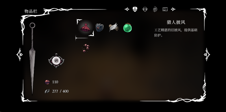 空洞骑士丝之歌道具收集