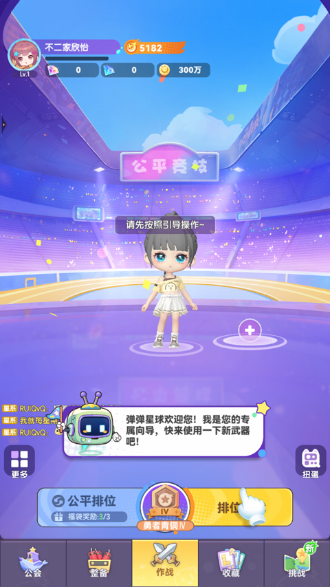 弹弹星球游戏主界面