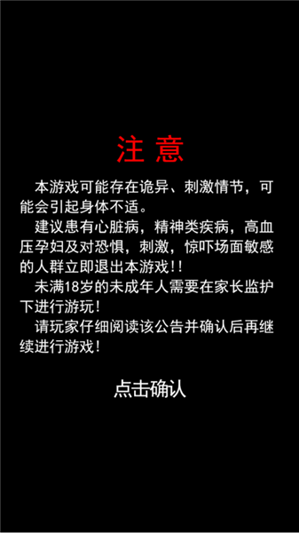 偿命锁游戏主界面