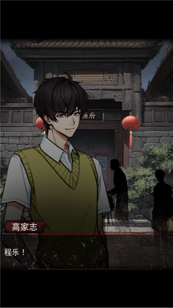 偿命锁杨府场景