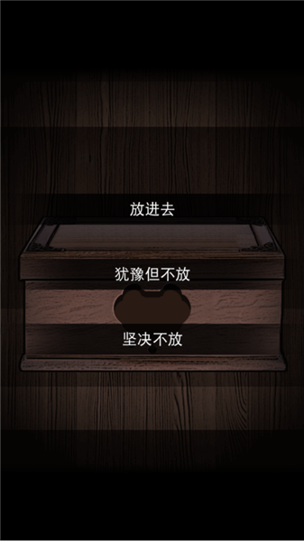 偿命锁游戏解谜场景