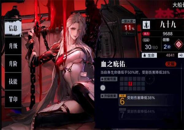 无期迷途角色枷锁系统界面