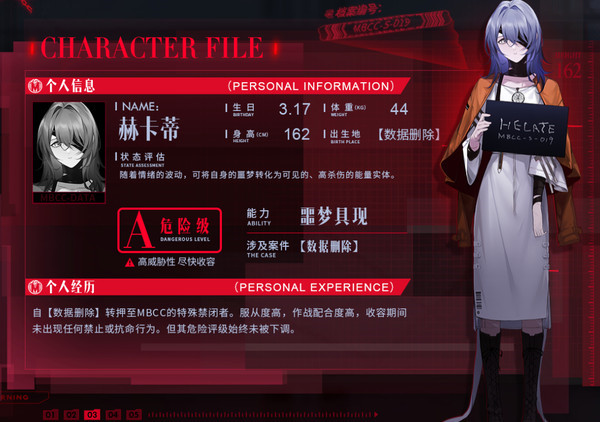 无期迷途罪印系统界面