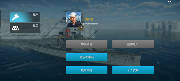 战争雷霆优惠码激活入口