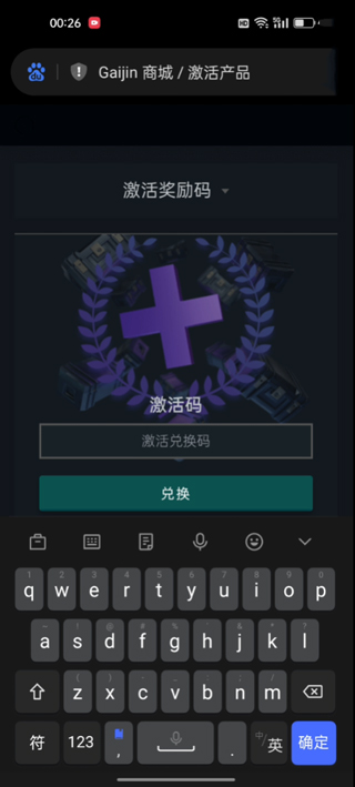 战争雷霆优惠码兑换页面