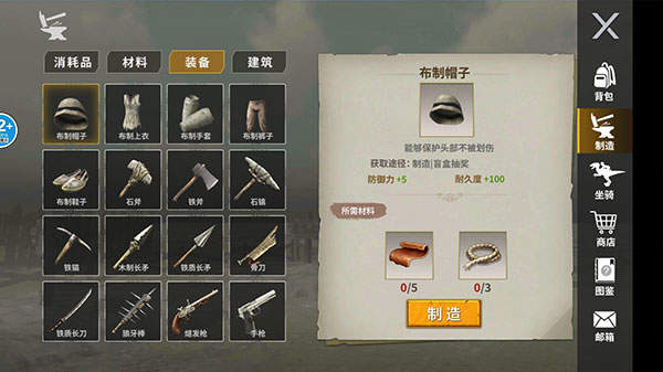 龙岛异兽游戏制造界面