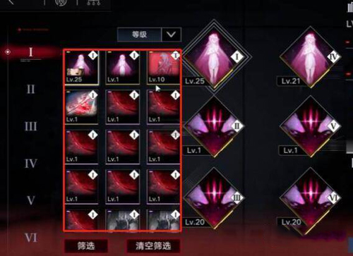 无期迷途烙印穿戴完成界面