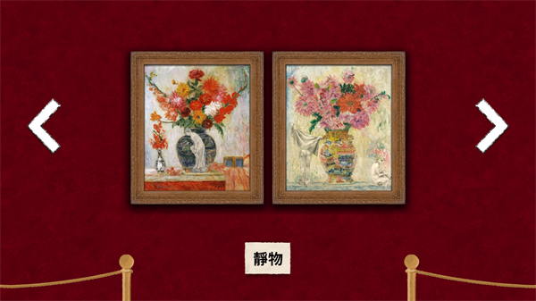 请触摸艺术2游戏章节选择界面