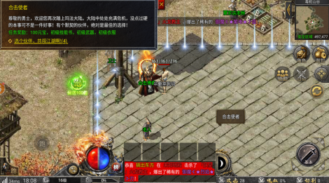 王者激战传奇游戏福利领取